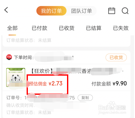 邻小拼怎么用