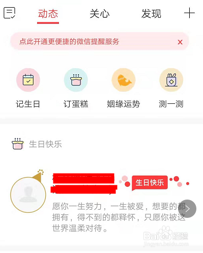记录生日的app用哪个软件好