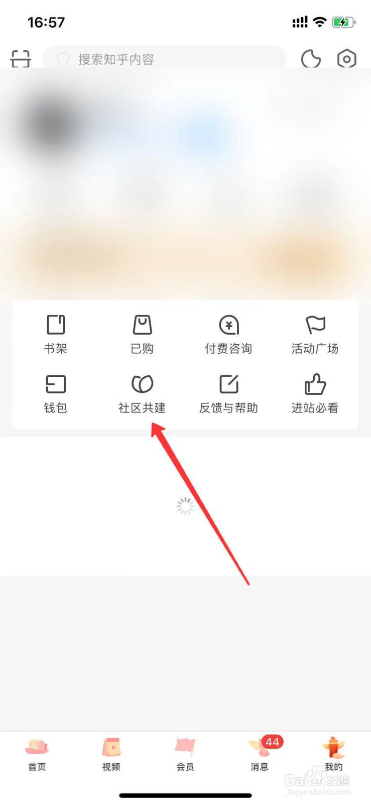 知乎众裁议事厅怎么进入