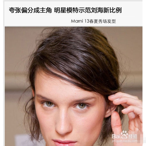 #美妆#女性明星示范刘海新比例