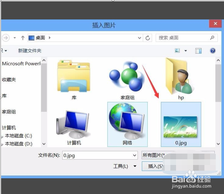怎么设置ppt图形填充效果？