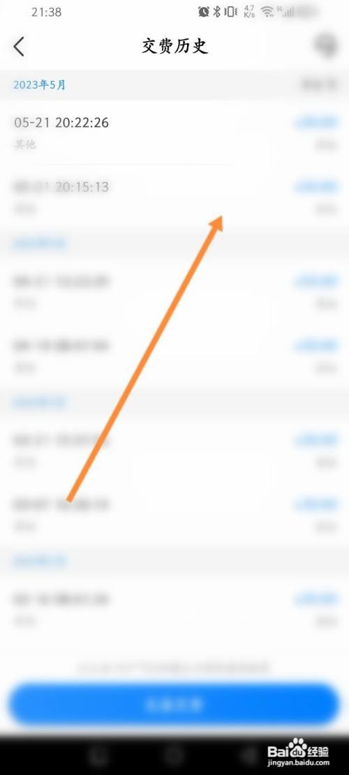 中国移动APP查看个人移动交费历史信息怎样操作