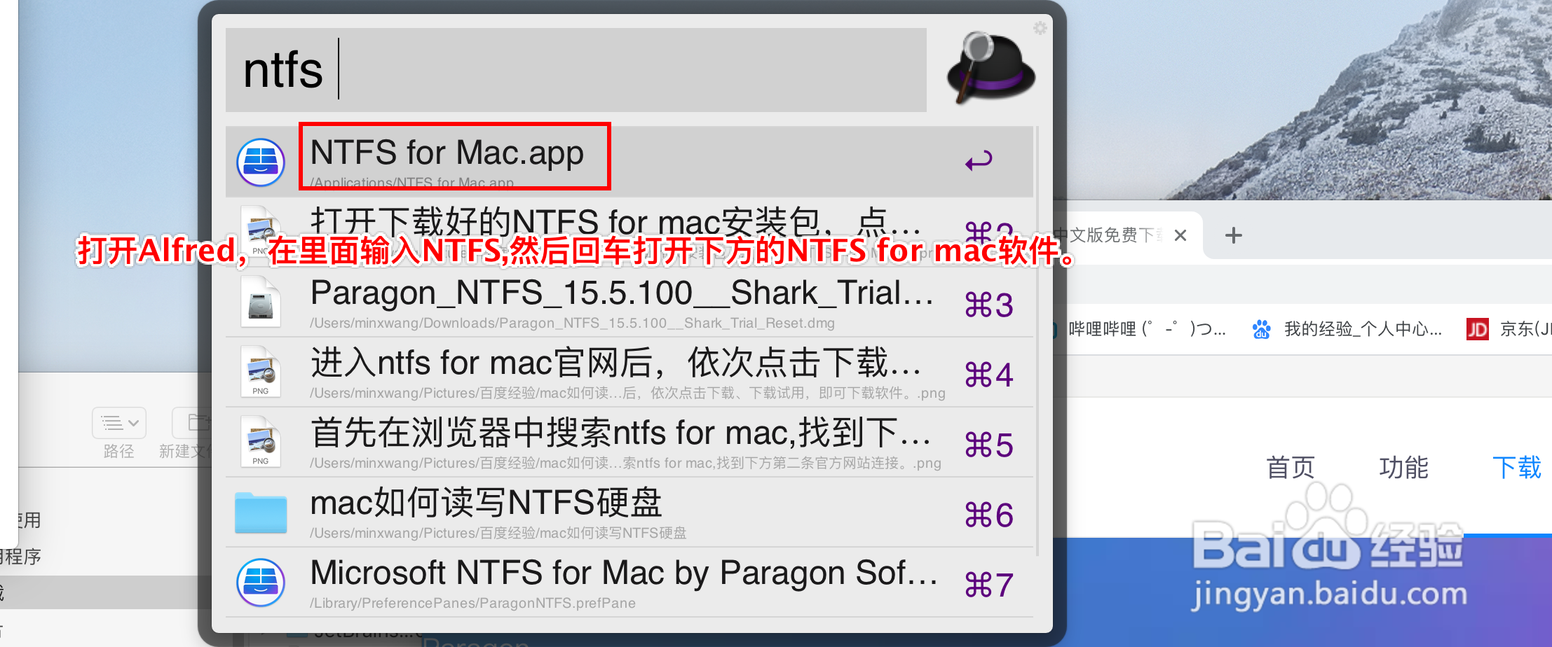 mac如何读写NTFS硬盘