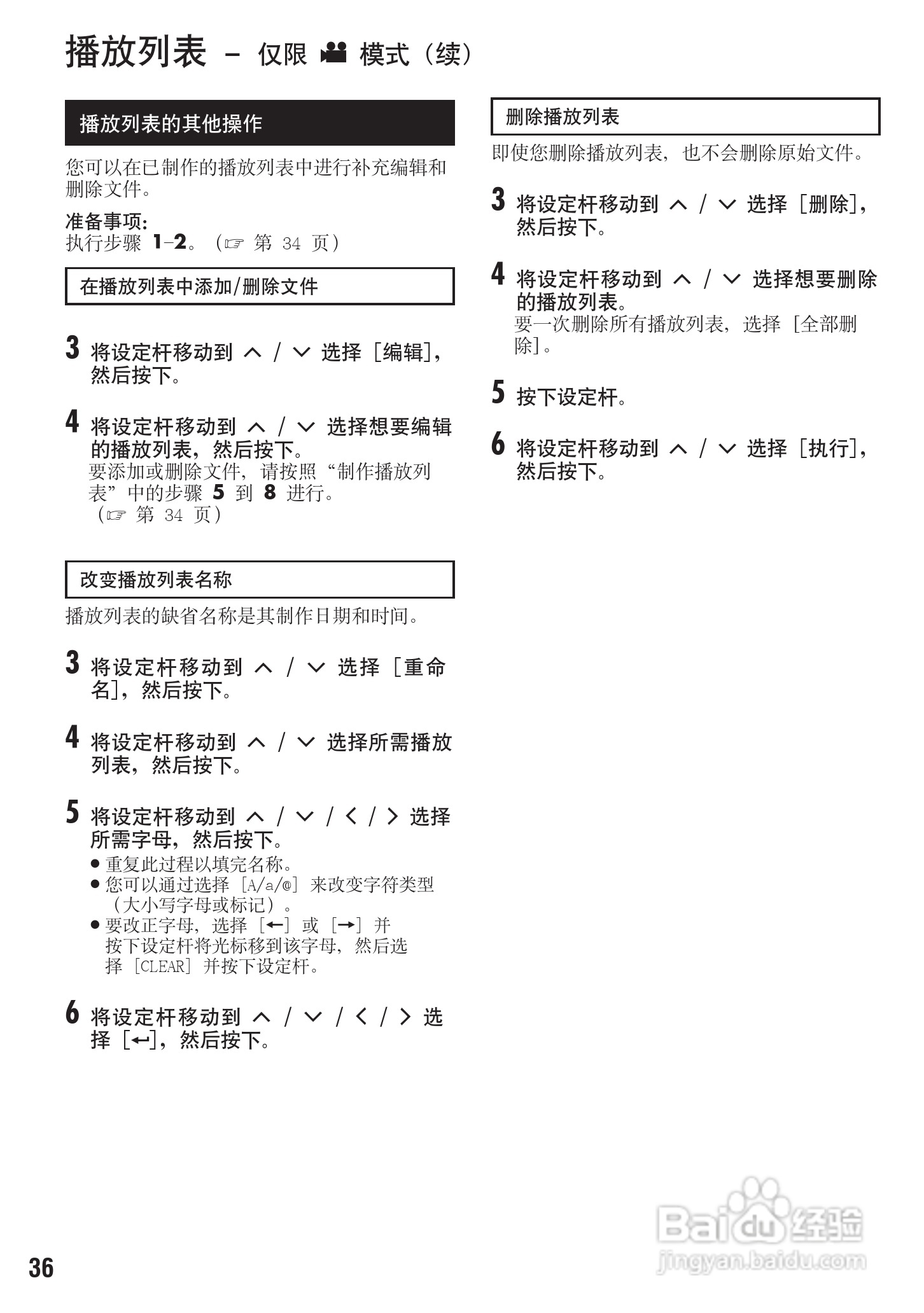 JVC GZ-MG255ACGZ硬盘摄像机使用说明书:[4]