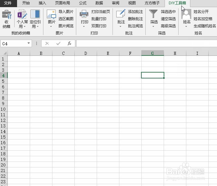 Excel实名认证查询手机号三要素