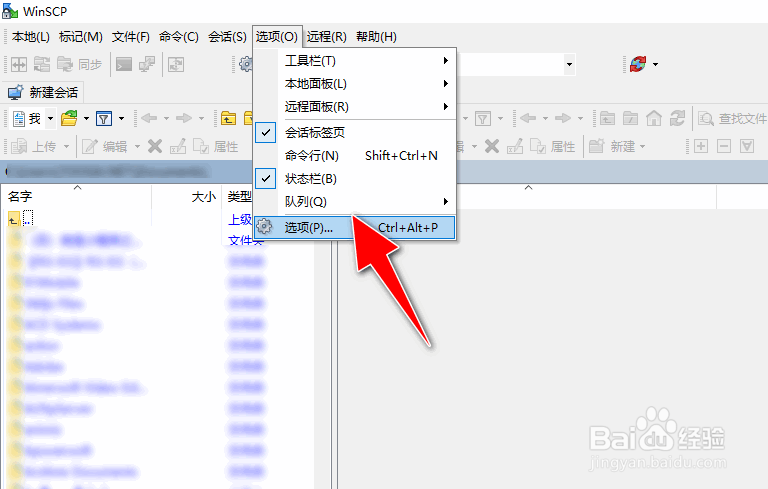 怎么将WinSCP工具的界面语言由简体中文改成英文
