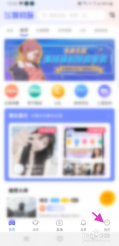 飞娱APP修改头像怎样操作