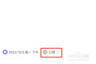 微博发布生活手记教程分享