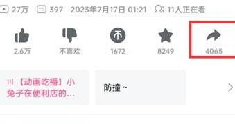 哔哩哔哩视频如何进行下载分享