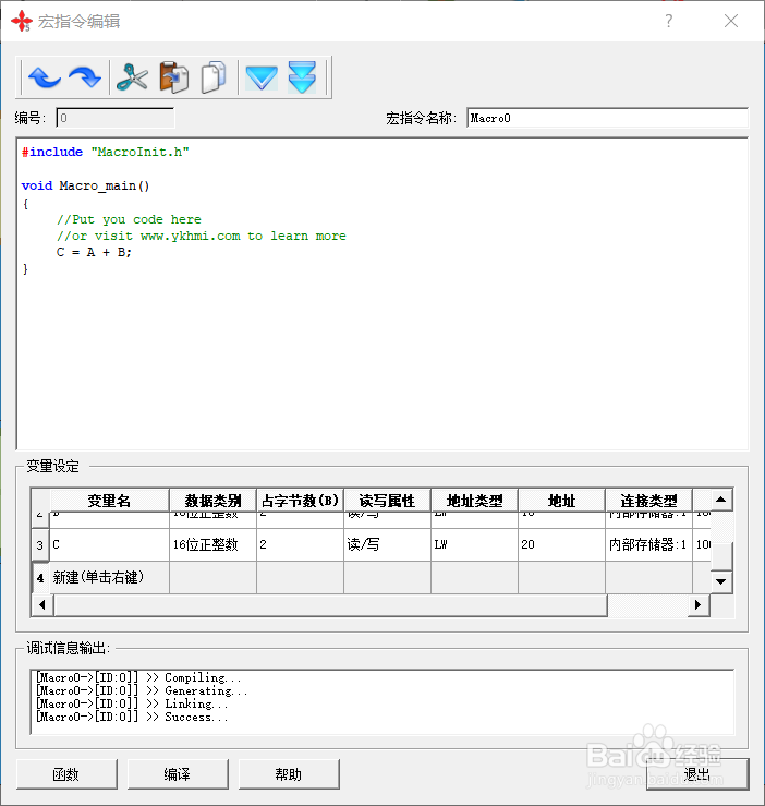 如何用YKBuilder进行编程?