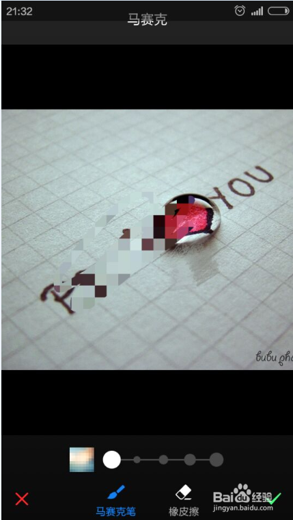 如何为手机图片打马赛克