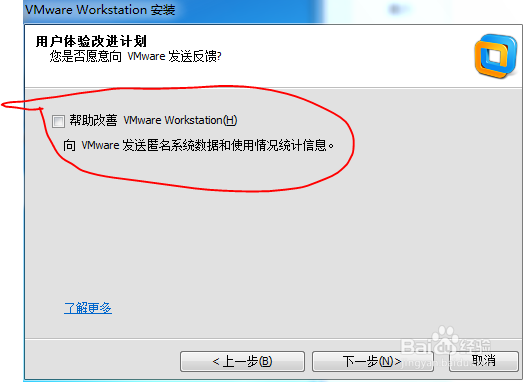 如何安装VMware