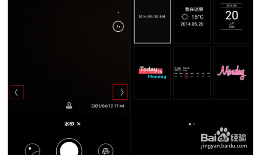 荣耀50se相机水印如何设置？