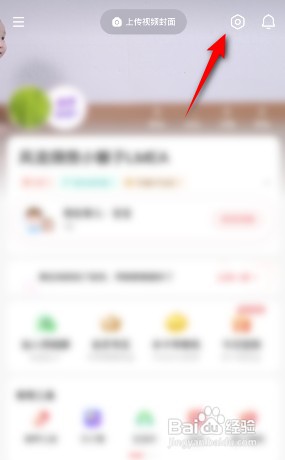宝宝树孕育如何关闭推荐管理