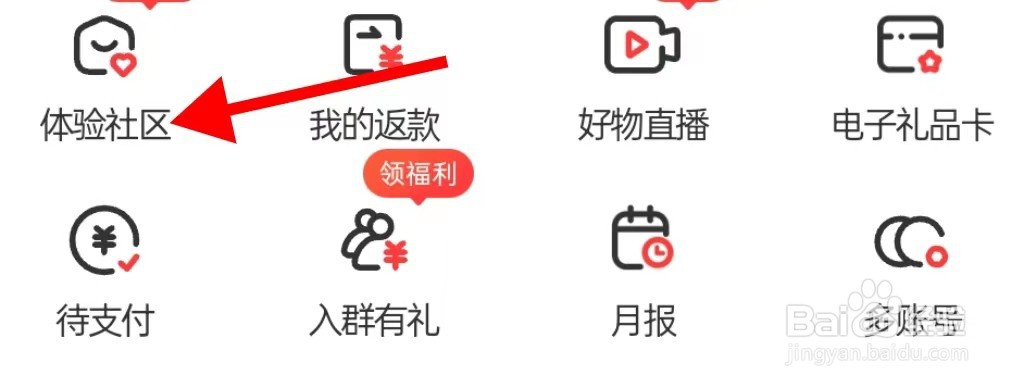 顺丰速运的体验社区在哪里查看