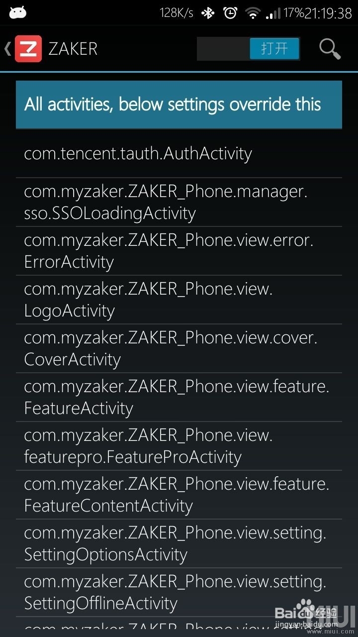Tinted Status Bar 如何使用？