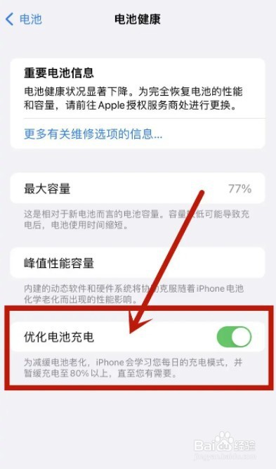 手机充电15天忘记拔了怎么办