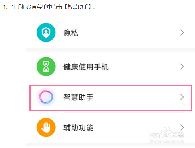 荣耀x40语音助手如何唤醒？