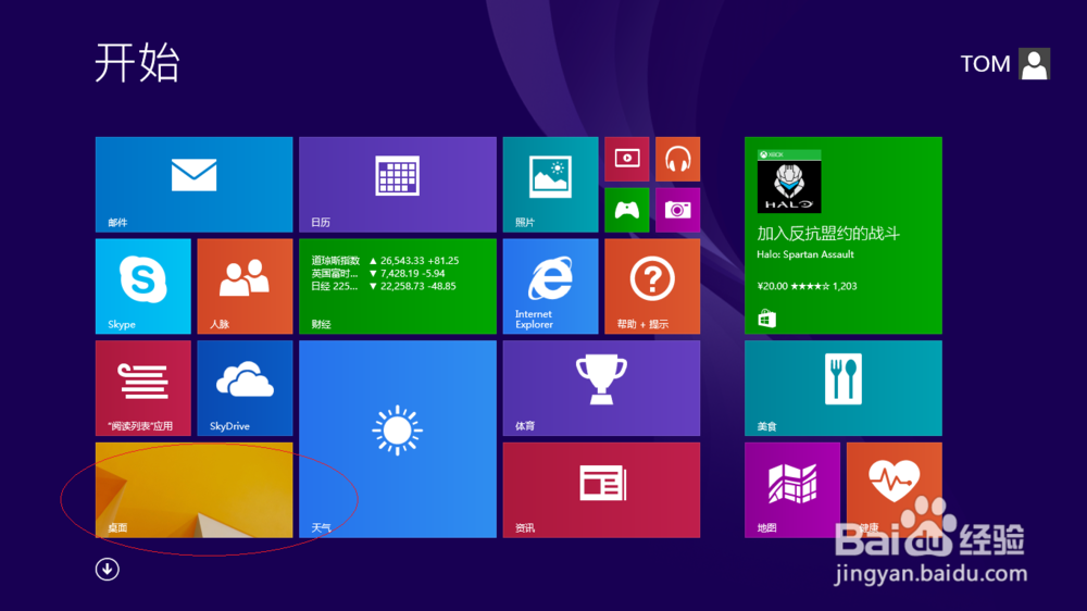 Windows 8如何利用网络驱动器连接网络计算机