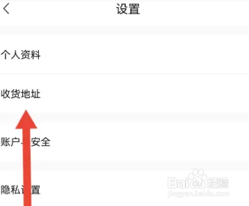 转转怎么添加收货地址