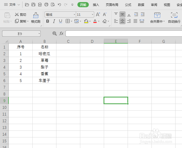 wps中excel怎么设置扩展区域排序