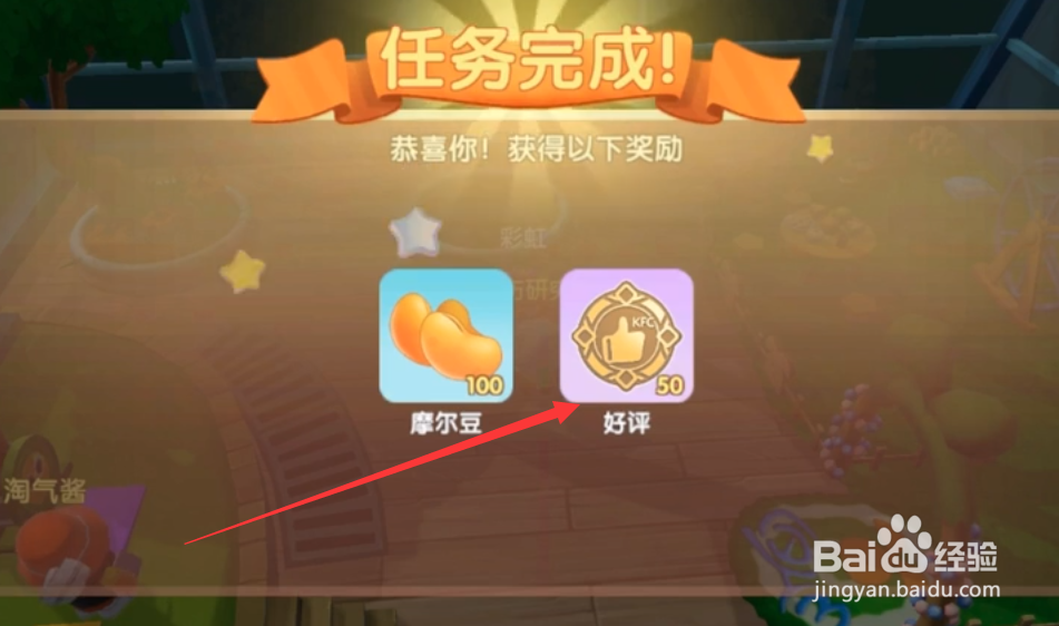 摩尔庄园手游送外卖装扮怎么获得