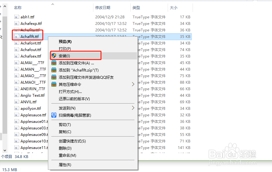 字体丢失怎么安装