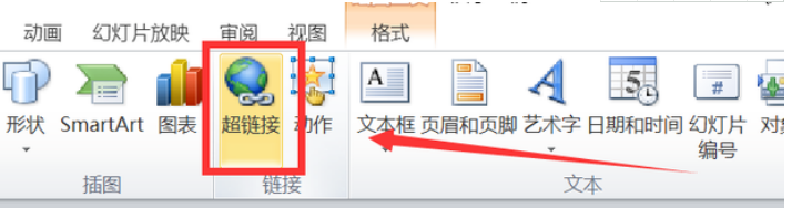 ppt如何做目录索引