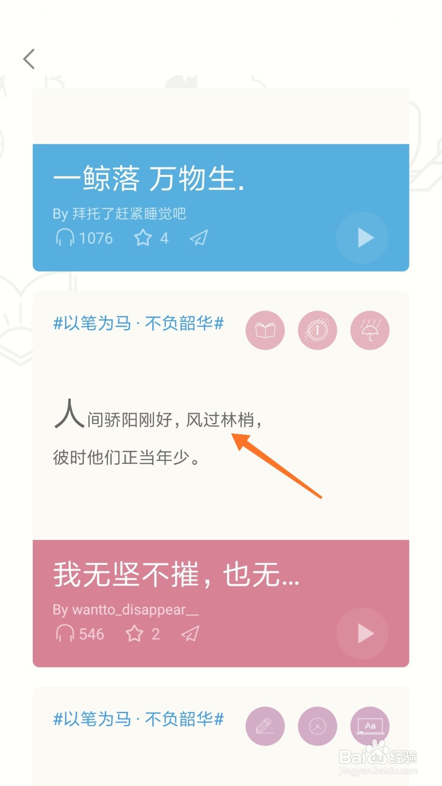 小睡眠中如何查看风过林梢