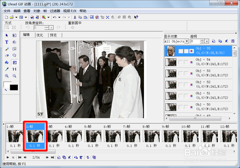 如何给gif格式动态图片添加更还头像？