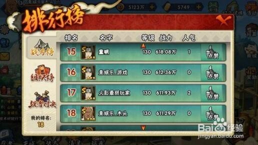 火影手游新手攻略:如何快速获得金币