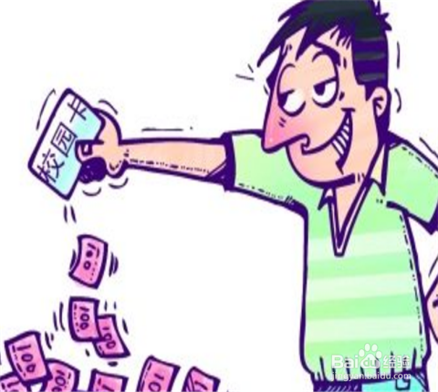 学校饭卡丢失怎么办，如何防止？