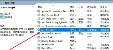 Windows10系统的音量图标打不开怎么办？