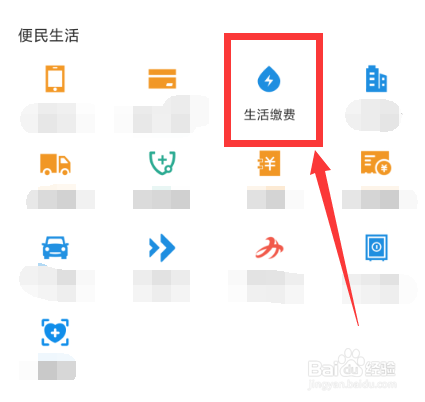 电费客户编号怎么查