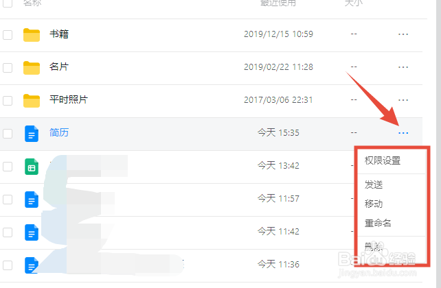 钉钉电脑版如何新建和编辑共享的Word、Excel