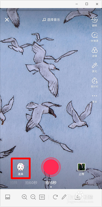 抖音新娘妆怎么拍 抖音新娘妆特效在哪里