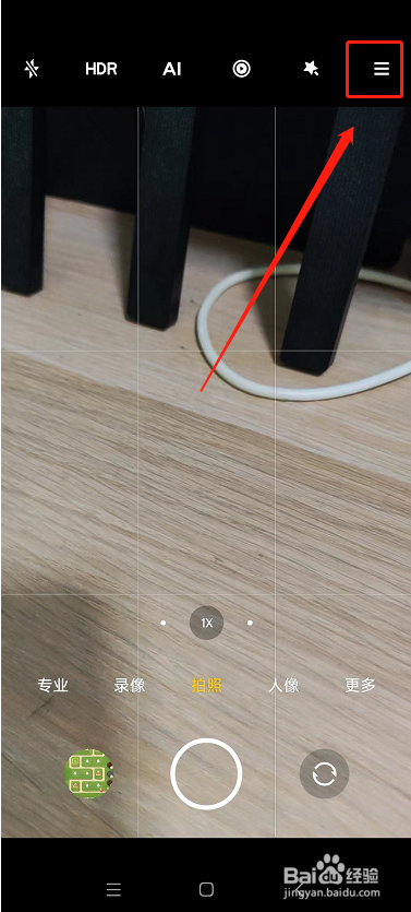 红米K40相机如何设置参考线