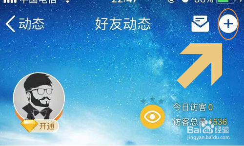 手机QQ如何查看和拍摄小视频