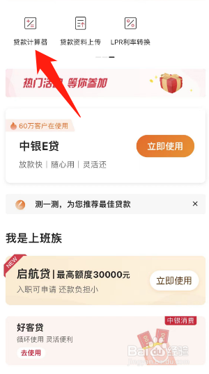 贷款买车利息怎么计算