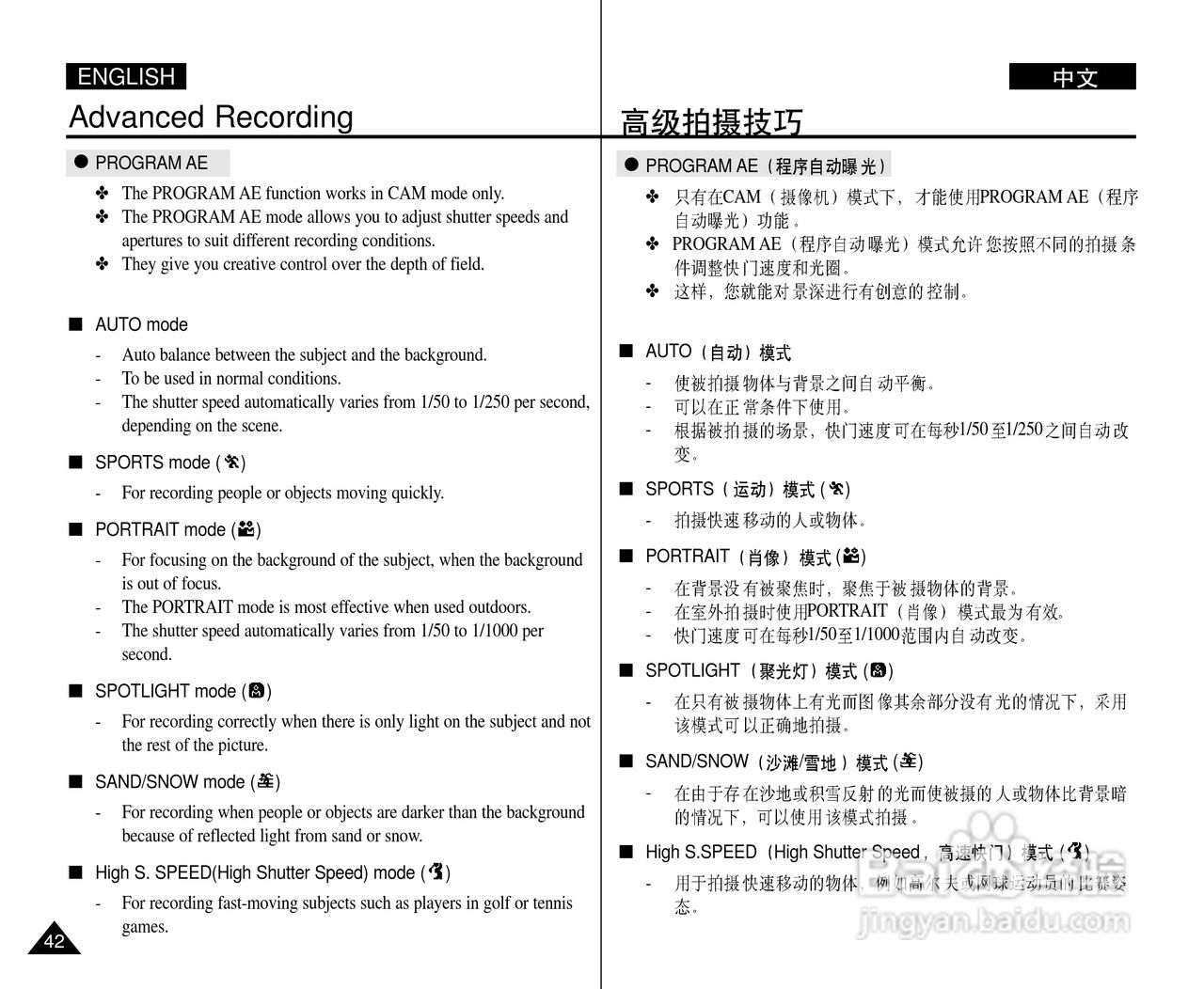 三星VP-D33(i)数字摄录一体机用户说明书:[5]