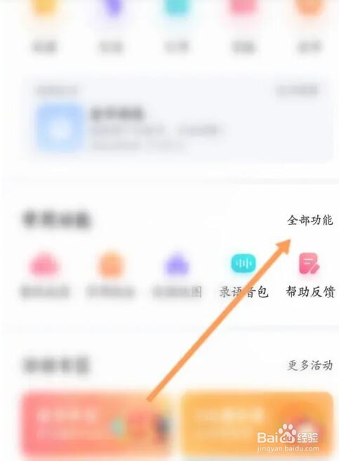 百度地图语音包怎么录制