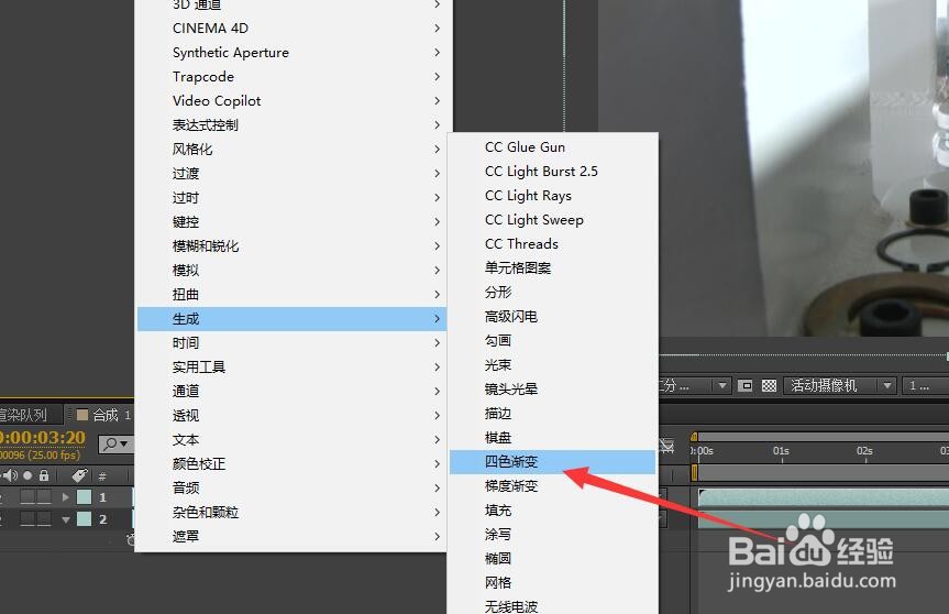 怎么制作视频的彩色到四色渐变效果