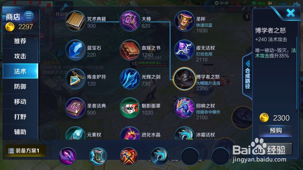 王者荣耀司马懿出装方案