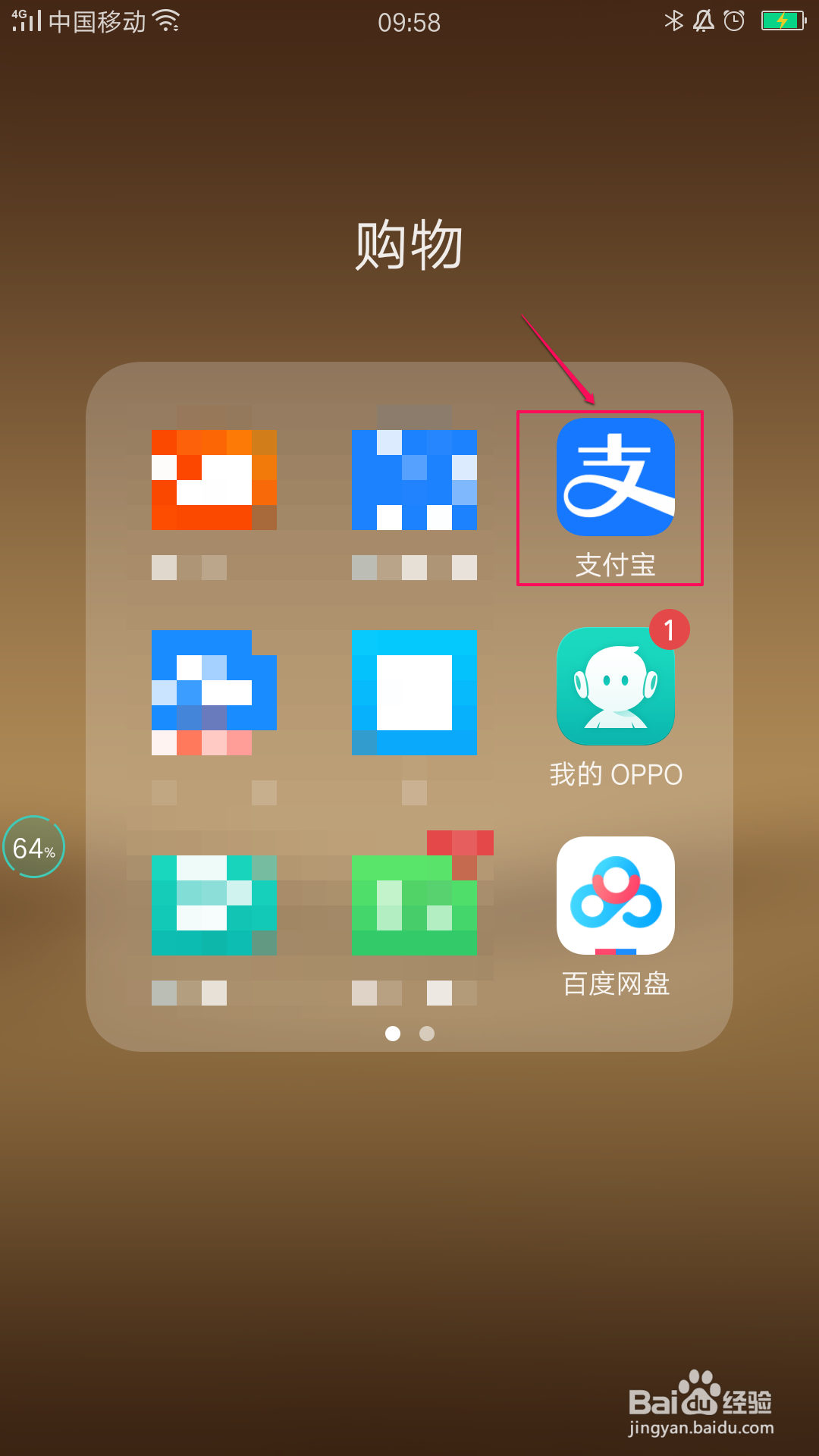 支付宝如何开启通过手机号找到我功能