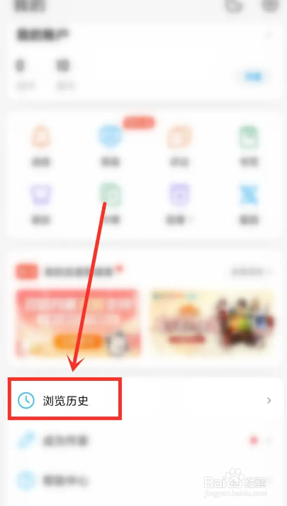 qq阅读如何删除浏览记录