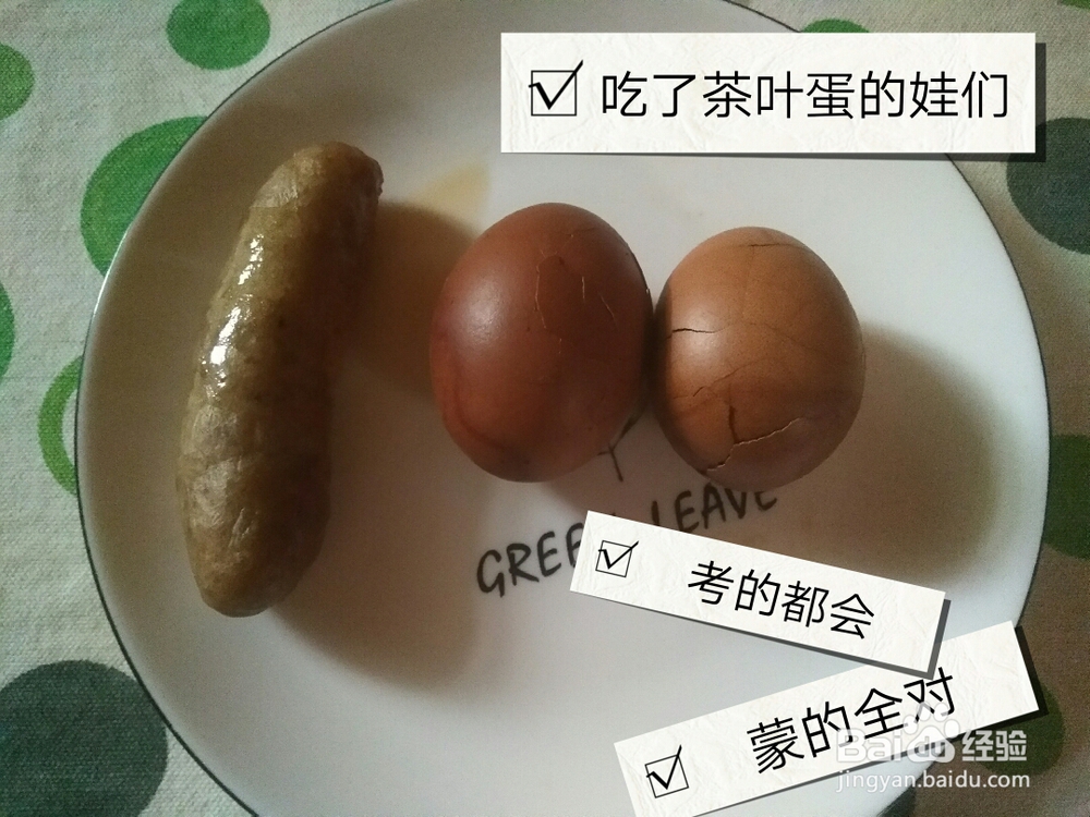 抢着吃的老刘茶叶蛋