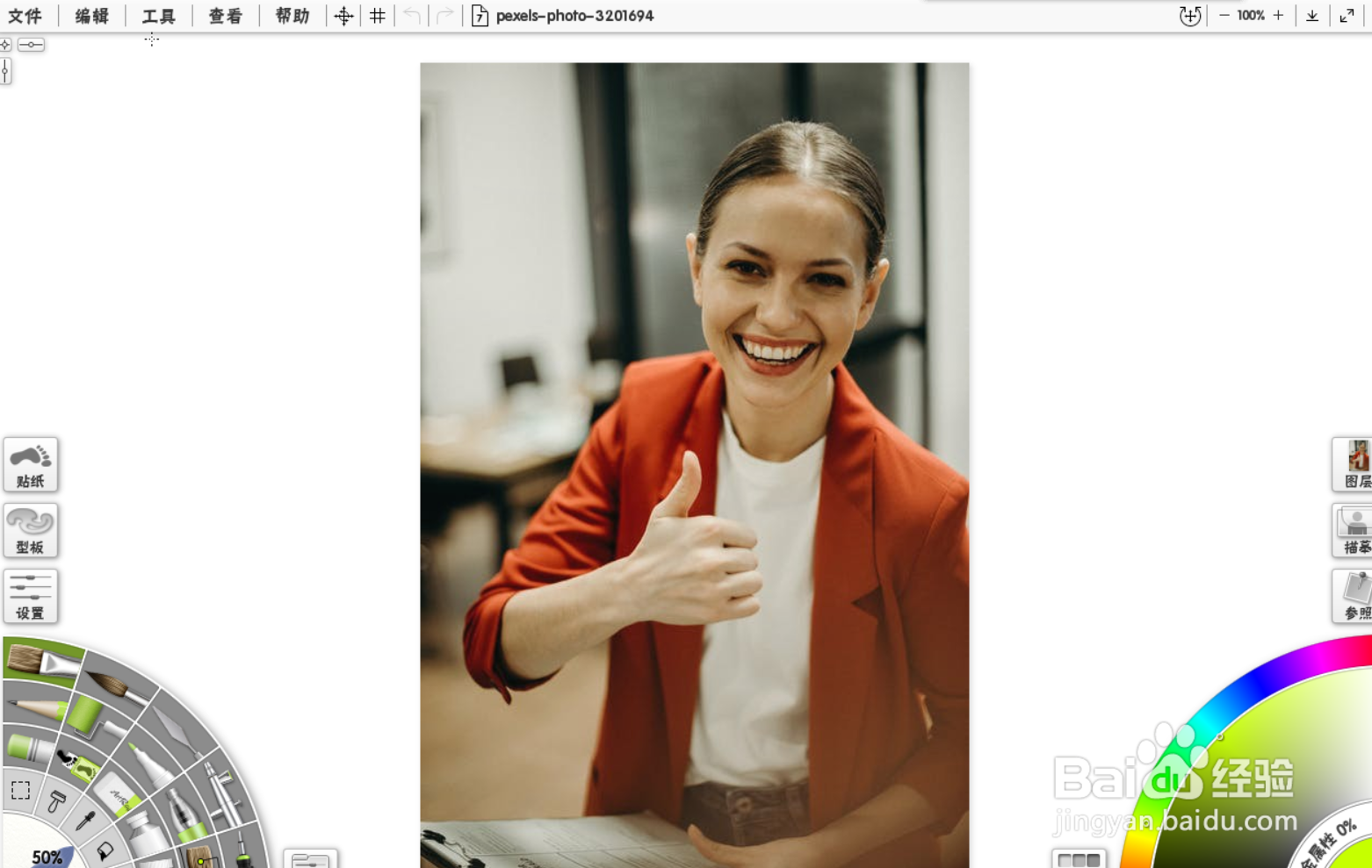 如何才能开启artrage的多点触控手势功能?