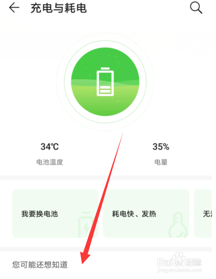 华为mate30充电时手机发热