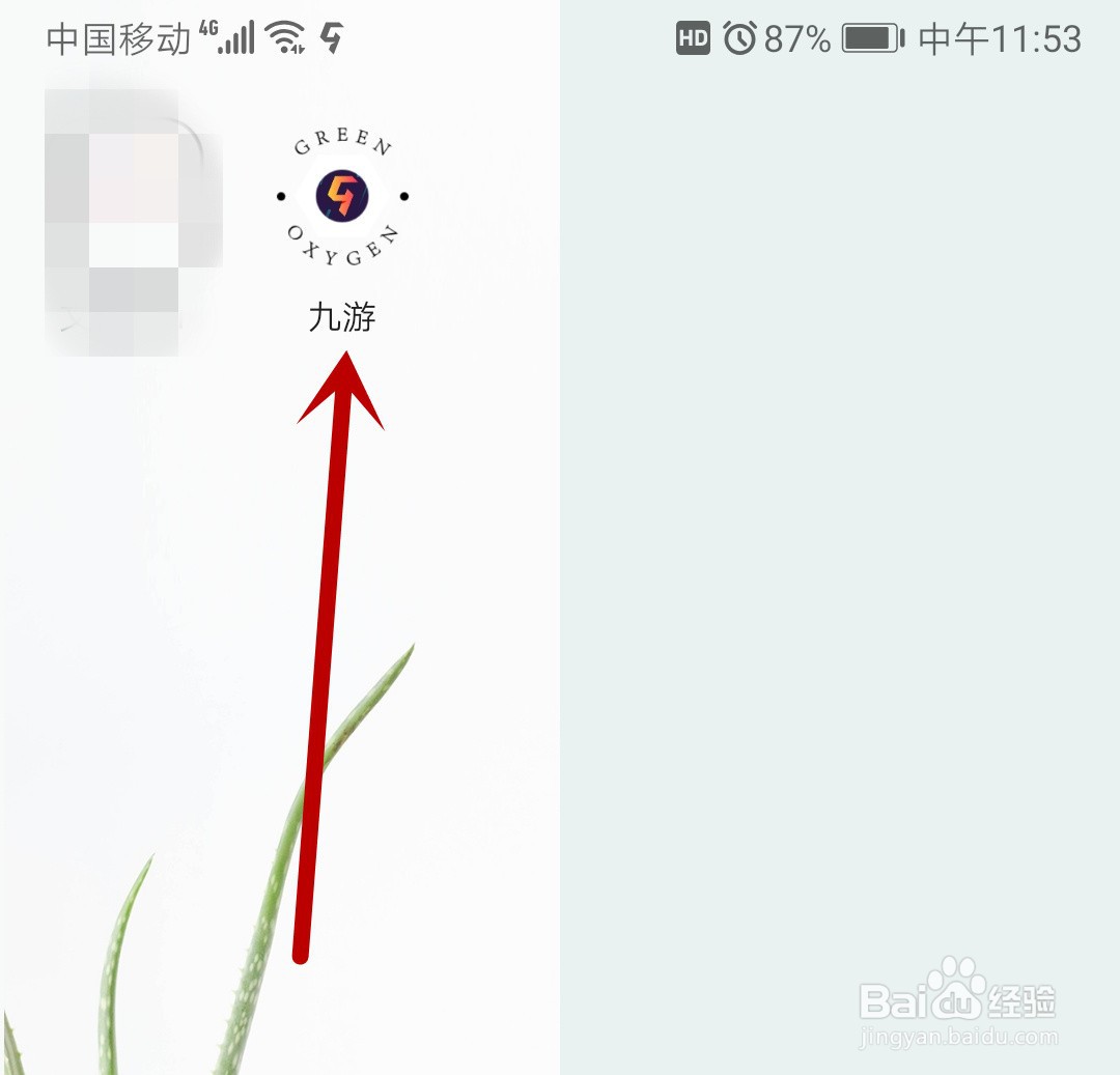 如何在九游领礼包