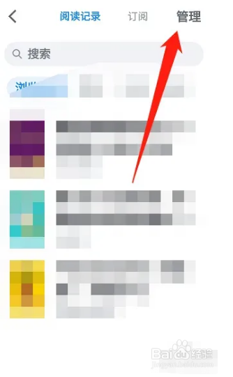 微信读书app怎么删除历史阅读记录？